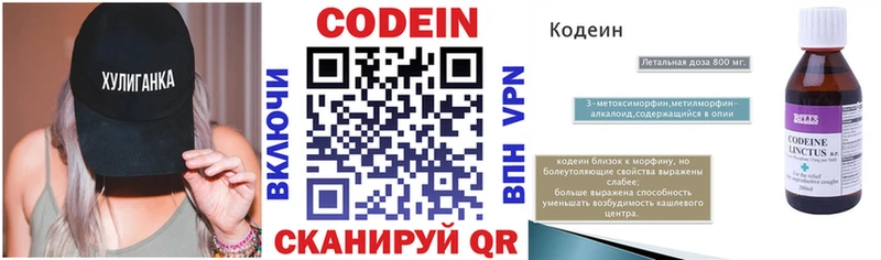 Codein Purple Drank  Ликино-Дулёво 