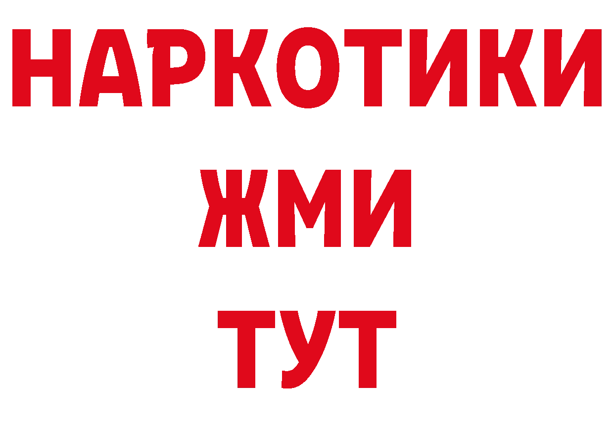 Где продают наркотики? сайты даркнета клад Ликино-Дулёво