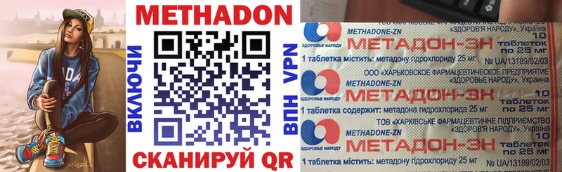 купить наркотики цена  Ликино-Дулёво  МЕТАДОН VHQ 