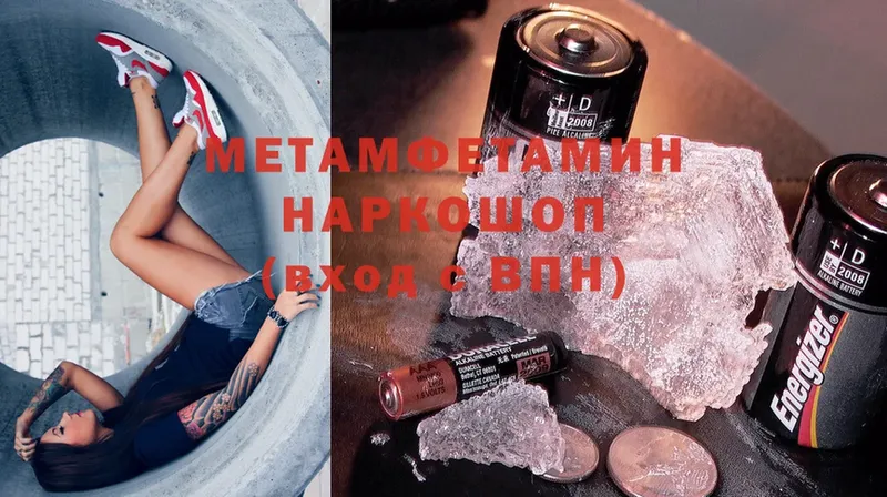 Метамфетамин мет  купить   Ликино-Дулёво 